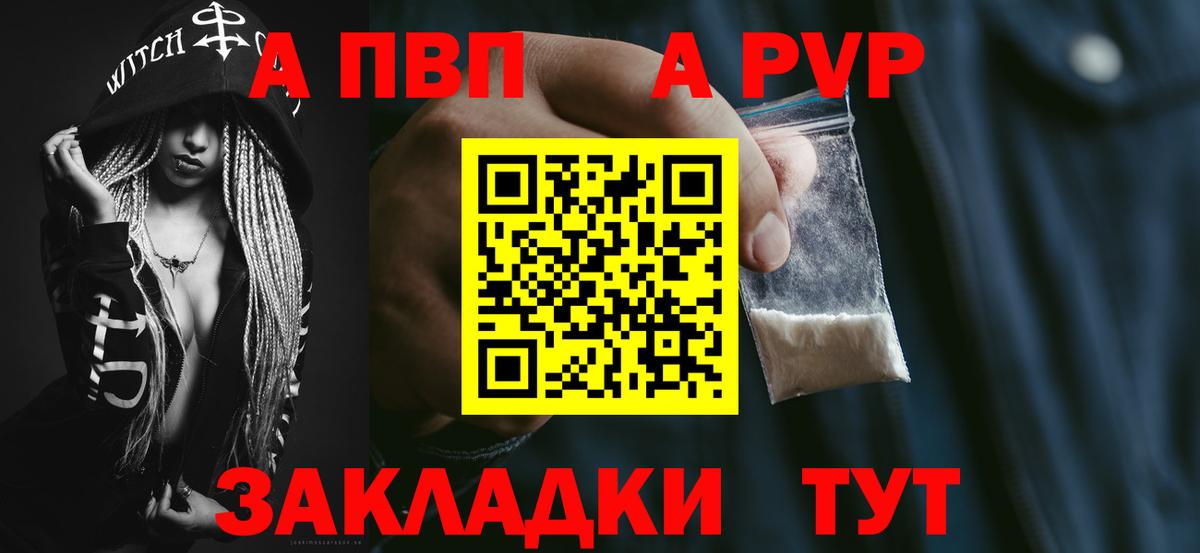 А ПВП СК КРИС  Вход с VPN  Нурлат  где купить   Альфа ПВП  А ПВП СК  Alpha-PVP крисы CK 