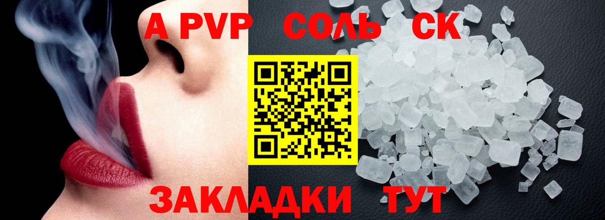 A-PVP СК Нурлат