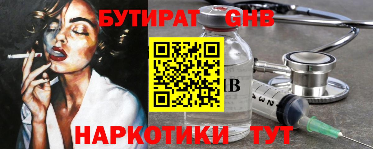 Нурлат  БУТИРАТ оксана  Бутират  Вход с VPN 