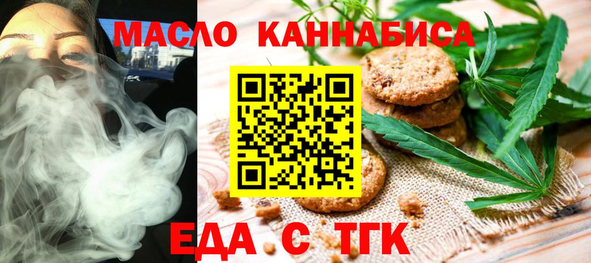 Canna-Cookies конопля  Вход с VPN  Нурлат 