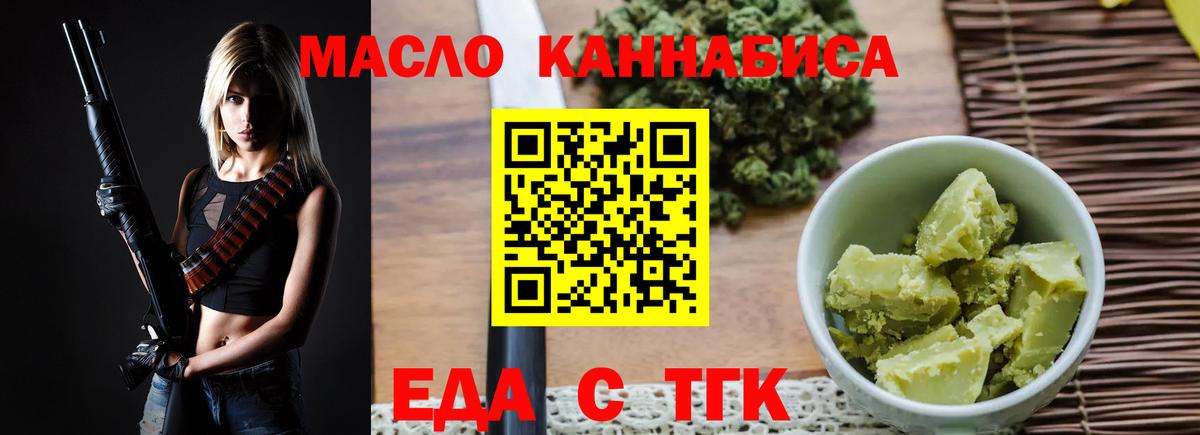 Печенье с ТГК конопля Нурлат