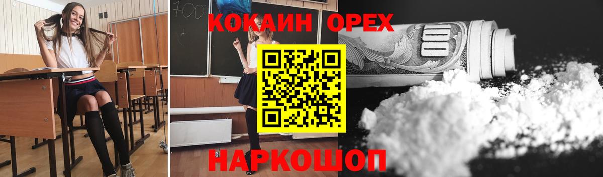 Кокаин Эквадор Нурлат