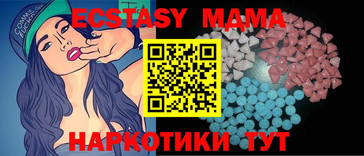 Экстази  Ecstasy 280мг  Нурлат  Вход с VPN  ЭКСТАЗИ TESLA 