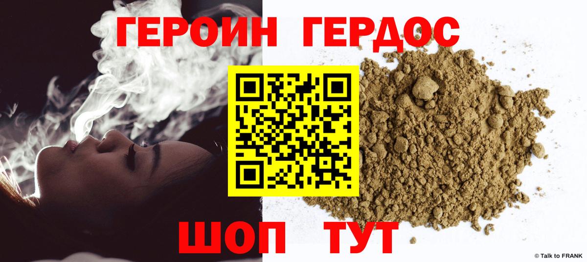 Героин афганец Нурлат