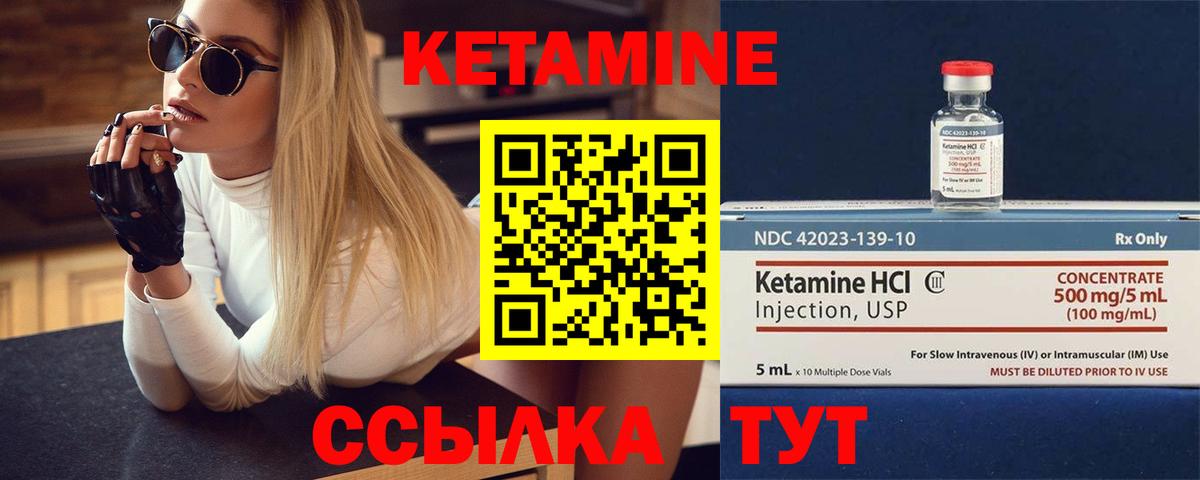 Кетамин ketamine  Вход с VPN  Нурлат  КЕТАМИН ketamine 