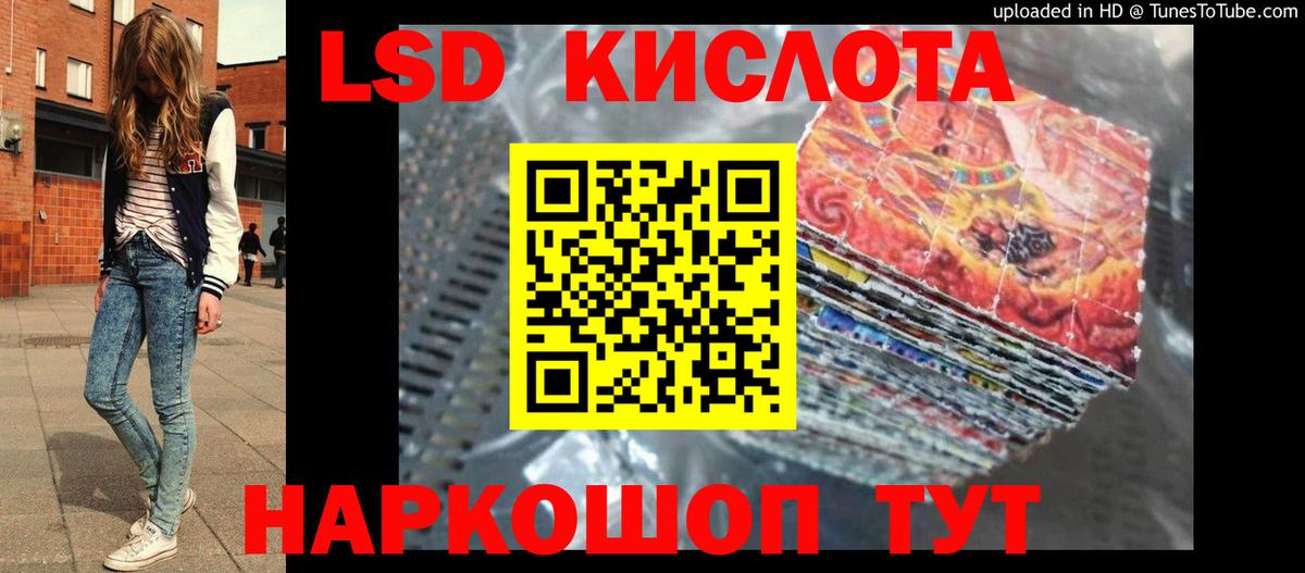 Лсд 25 экстази ecstasy Нурлат