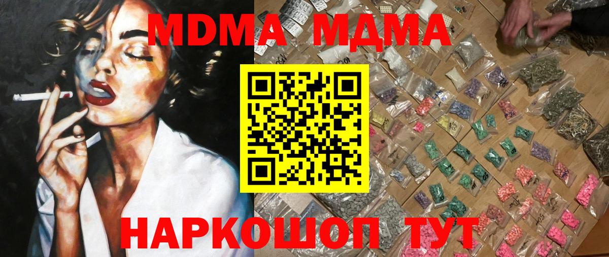 MDMA Molly  Вход с VPN  Нурлат 