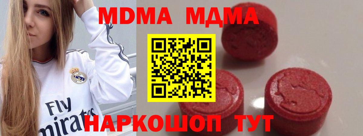 МДМА Molly Нурлат