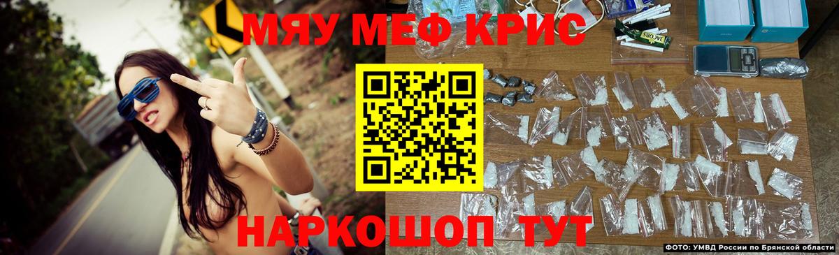 Меф мяу мяу кристаллы Нурлат