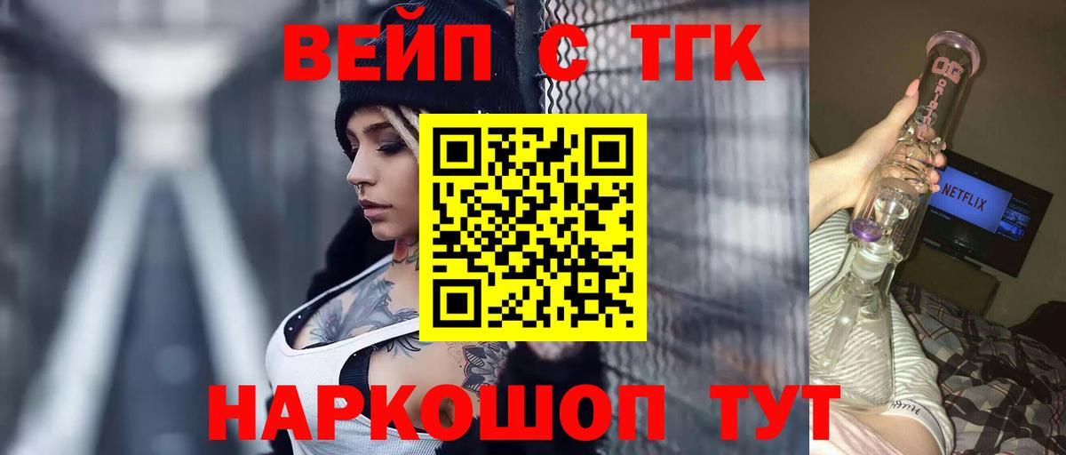 Дистиллят ТГК вейп с тгк  ТГК гашишное масло  Вход с VPN  Нурлат 